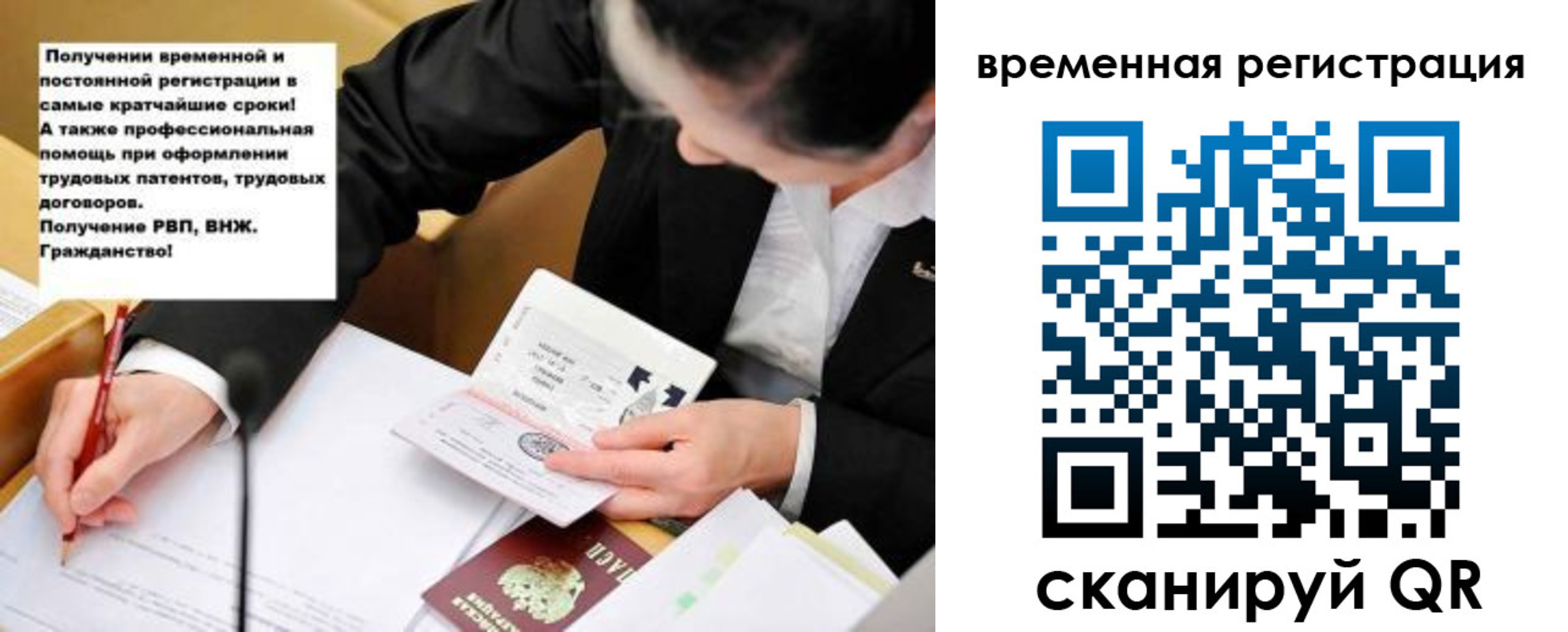 временная регистрация недорого в Краснозаводске