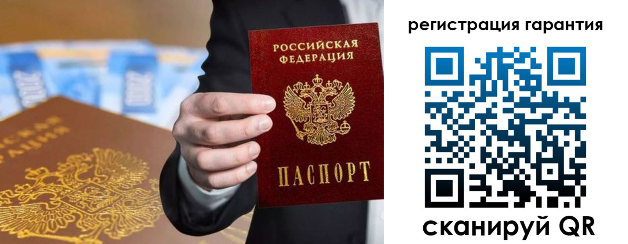 купить прописку в Краснозаводске