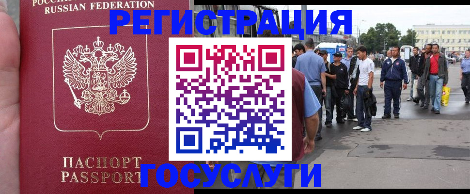 прописка для кредита в Краснозаводске