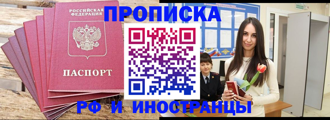 найти адрес прописки в Краснозаводске