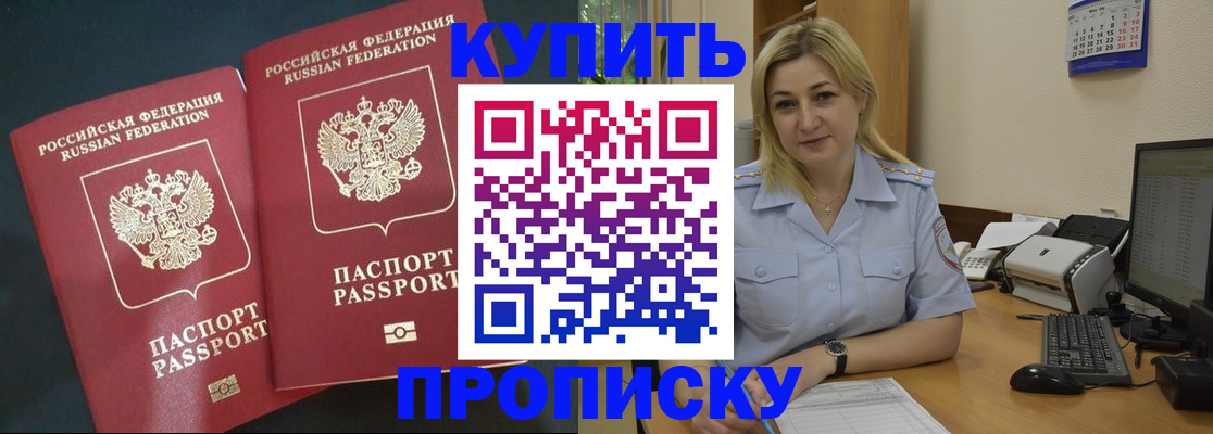 временная регистрация собственник в Краснозаводске