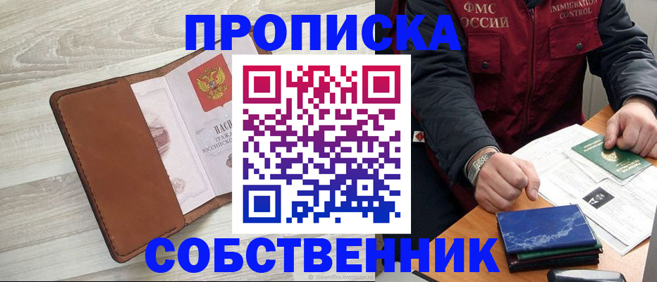 временная регистрация для всех в Краснозаводске