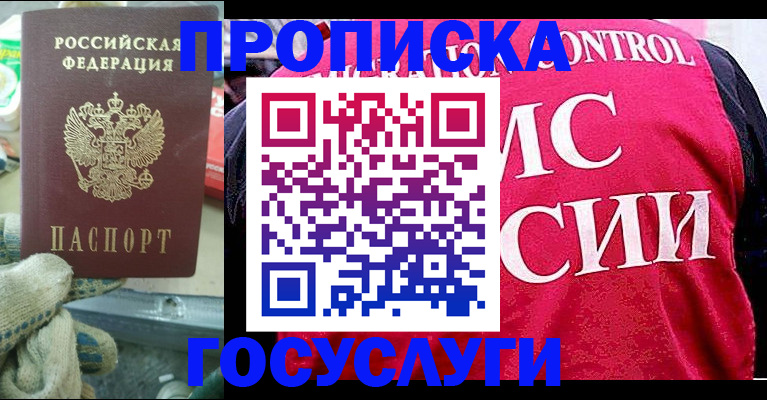 временная регистрация гарантия в Краснозаводске