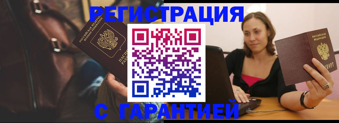 прописка иностранных граждан в Краснозаводске